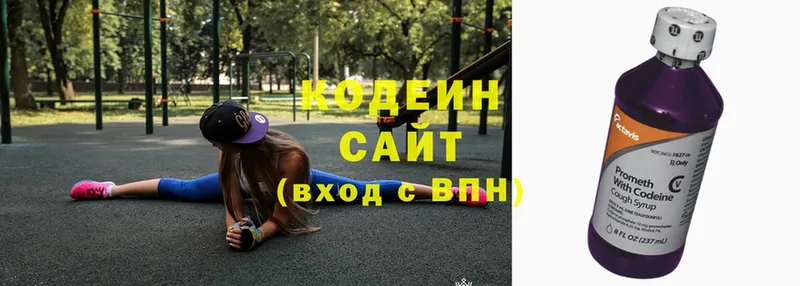 Кодеиновый сироп Lean напиток Lean (лин)  Чистополь 